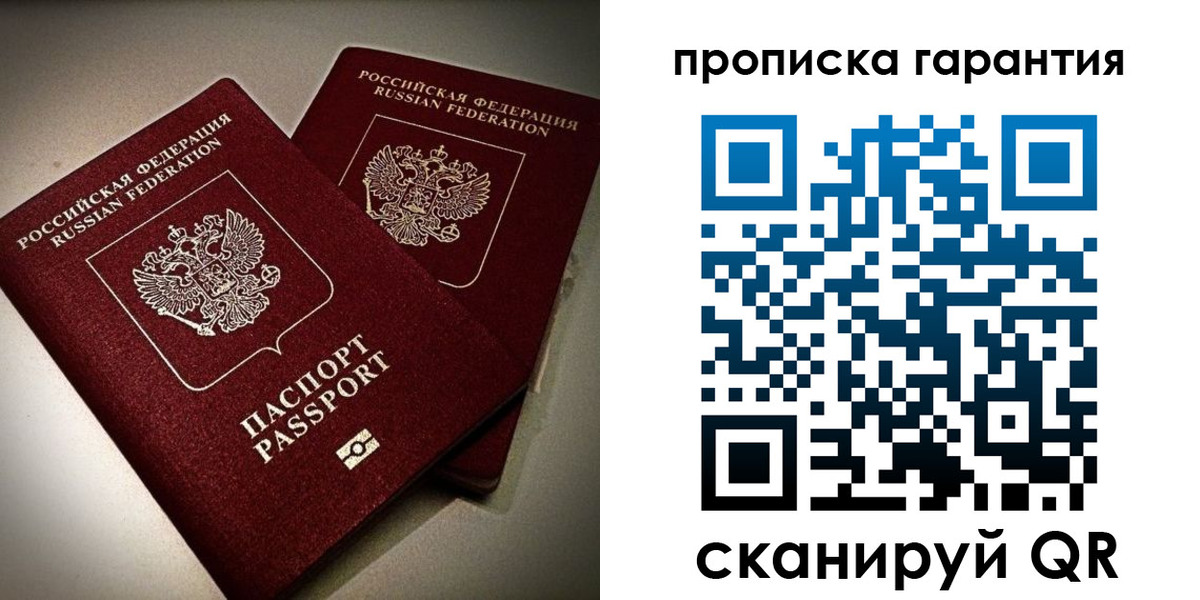 временная регистрация поиск в Кумертау