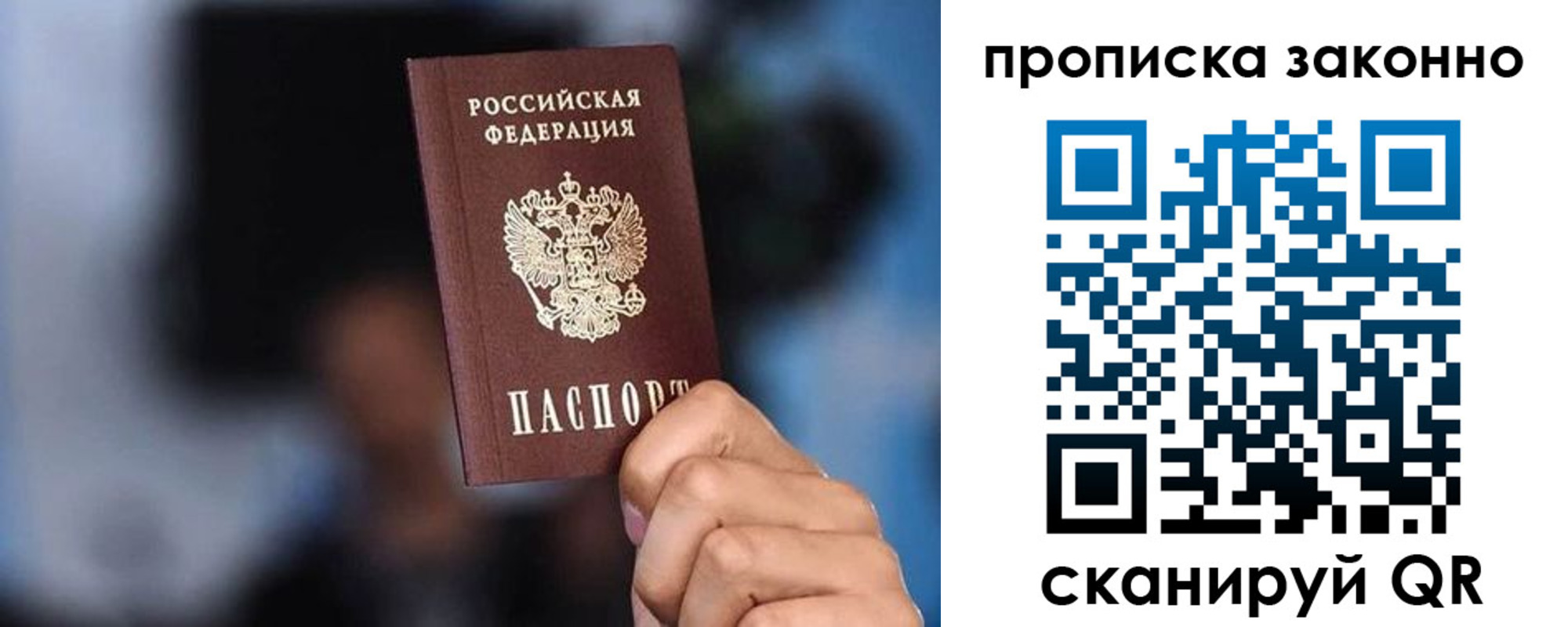 прописка от собственника в Кумертау