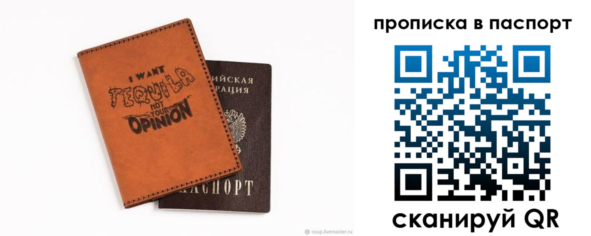 прописка в квартире в Кумертау
